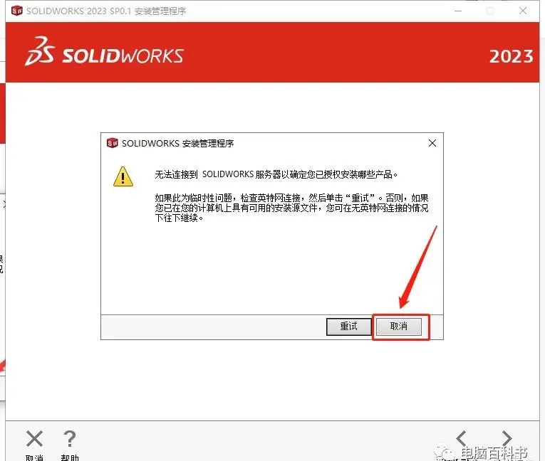SolidWorks零件模板制作详细步骤_图示1